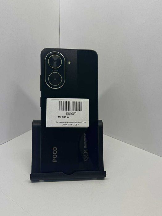Xiaomi POCO C 71
