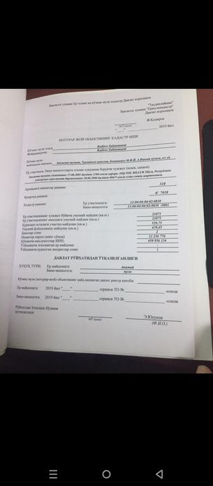 Назарбек томонда 2 гектар ер сельхозназначения