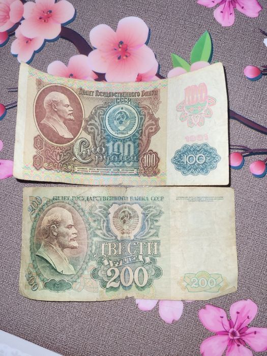 Продам старые деньги!