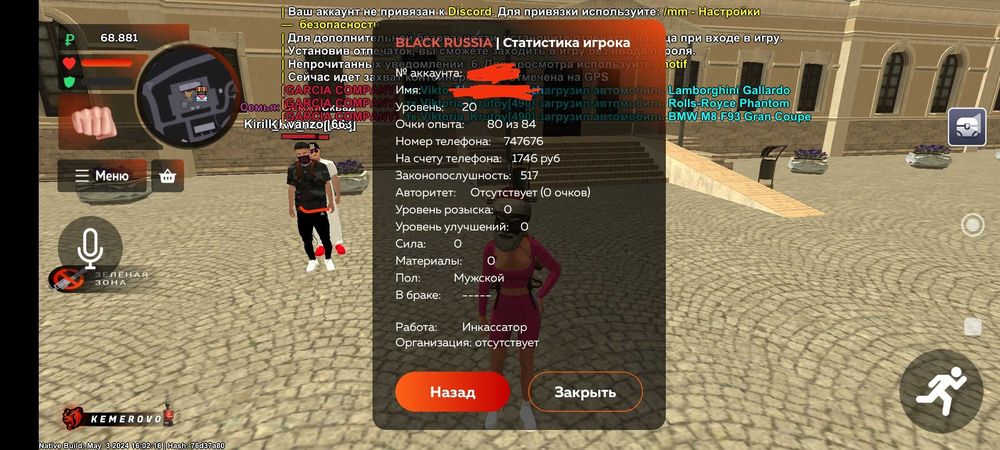 Аккаунт блек Раша.