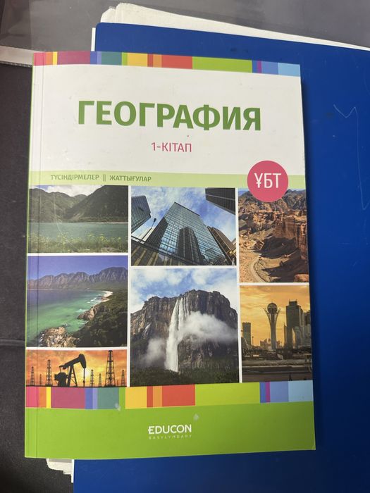 EDUCON кітаптары