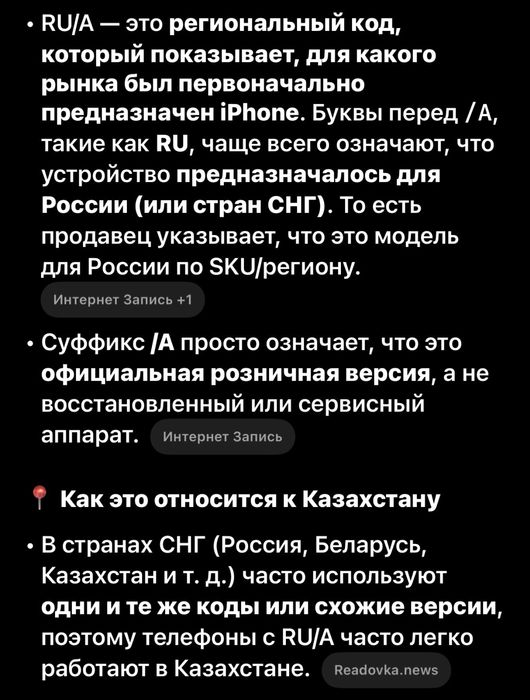 iPhone 14 Pro Max RU/A