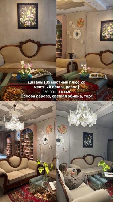 Продам комплект диванов