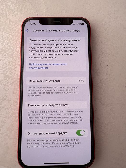 iPhone 12/красного цвета/64 Гб/75%