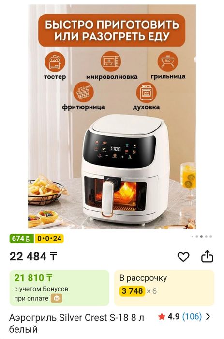 Продам аэрогриль