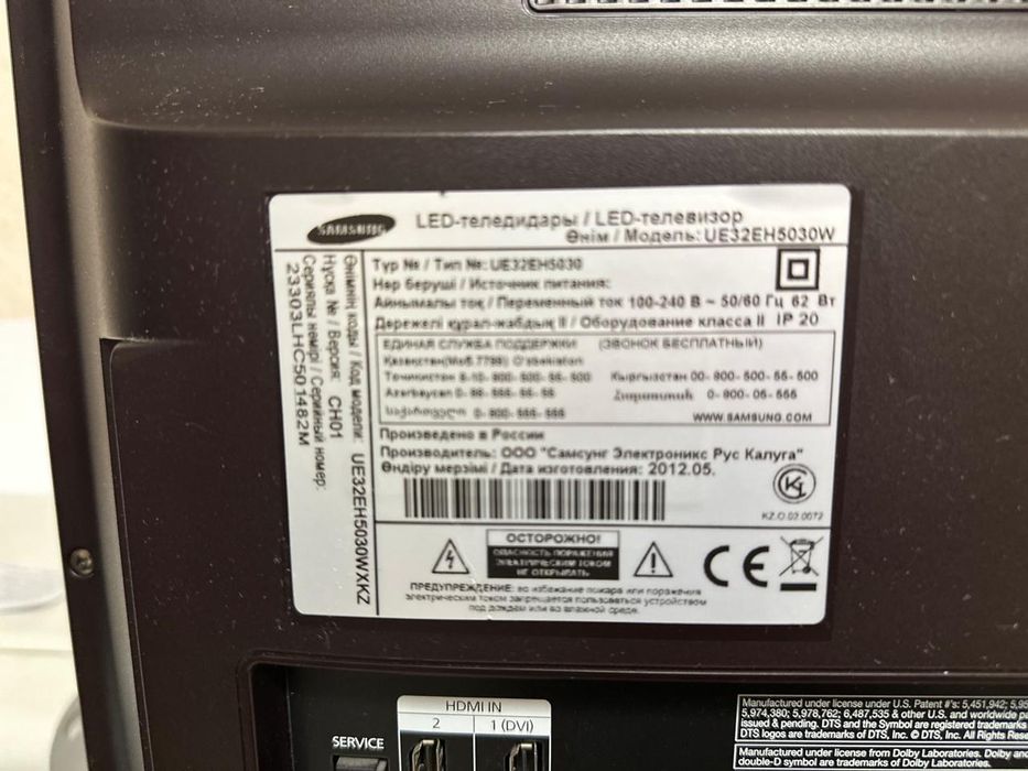 LED-телевизор Samsung 32" (UE32EH5030) — 
2012 г