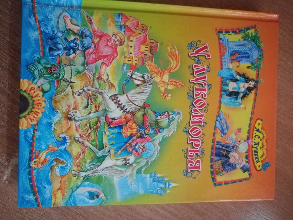 Книга А.С.Пушкин
