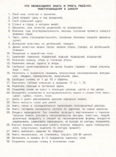 Русский язык для детей/ Rus tili bolalar uchun