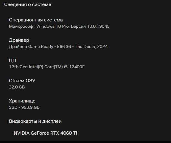 Игровой Компьютер