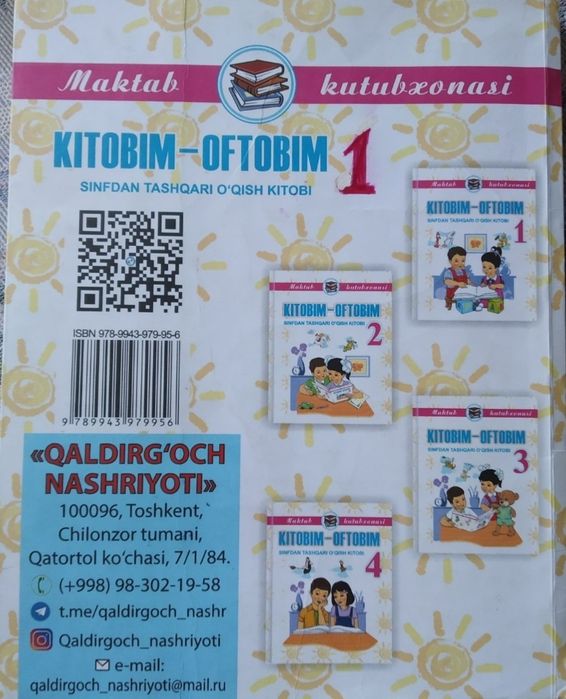 Kitobim oftobim optom narxlarda 1,2,3,4  Внеклассное чтение оптом сена