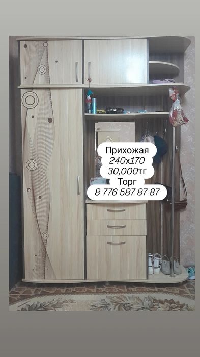 Разное, мебель для дома
