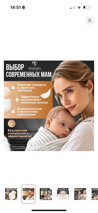 Продам молокоотсос электрический