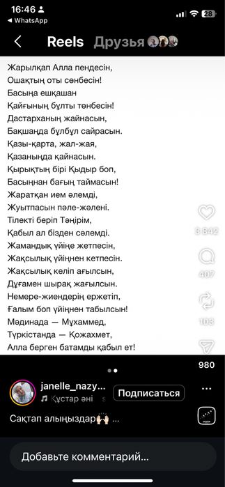 Автобұйымдар / автоаксессуары