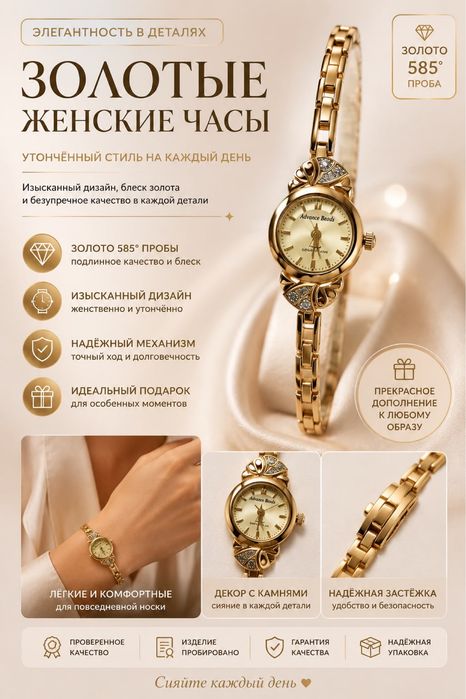 Продам золотые женские часы
