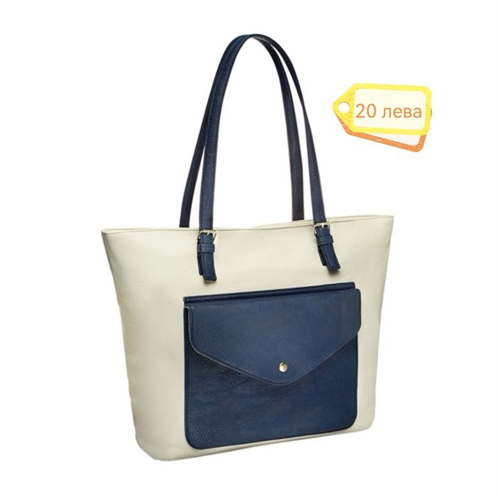 Нови Чанти от AVON.