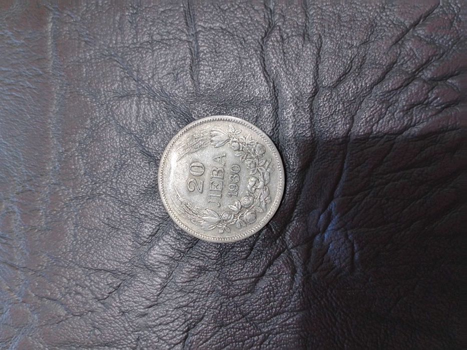 20лева 1930гидина