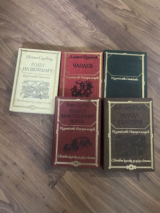 Томове книги класика