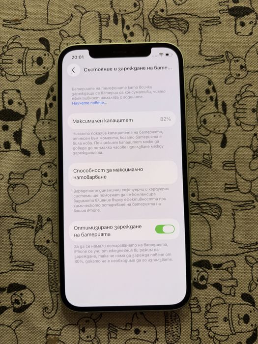 iPhone 12 128GB като нов