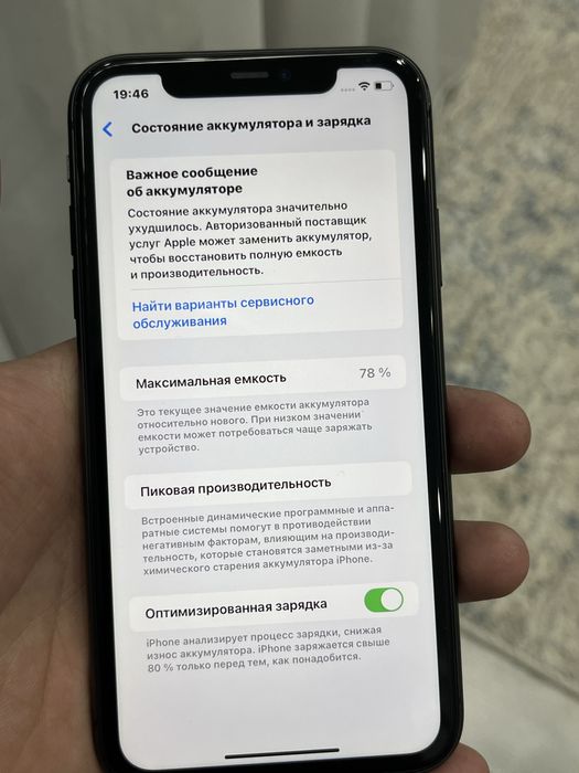 Продам айфон 11