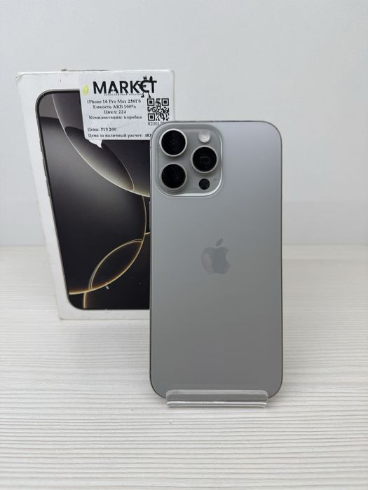 iPhone 16 Pro Max 256гб | KASPI 0-0-24
