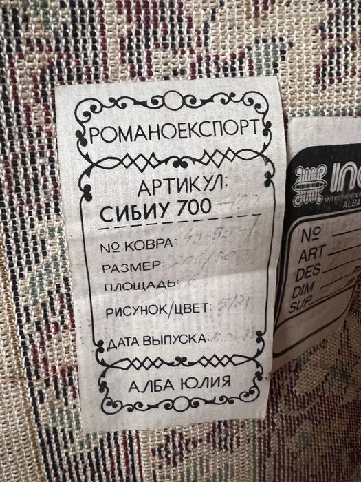 Продается ковер 2м*3м