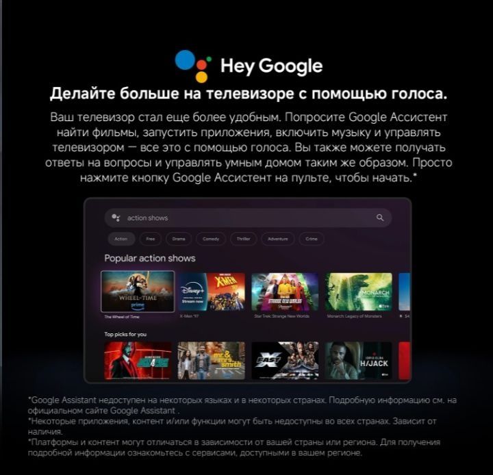 Телевизор новый  Андроид ТВ