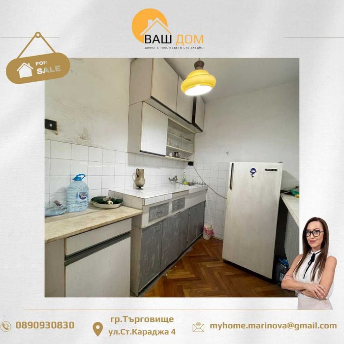 четиристаен апартамент