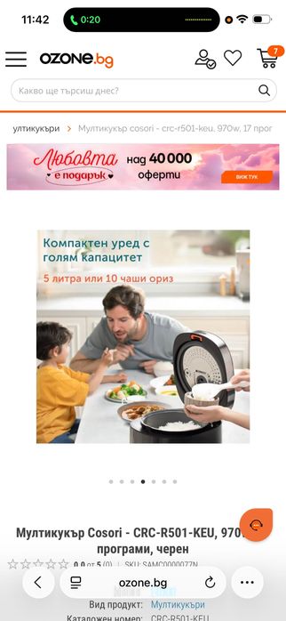 Мултикукър Cosori - CRC-R501-KEU, 970W, 17 програми, черен