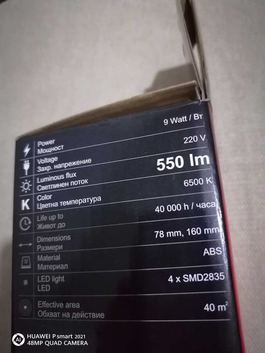 3W и 9W 2в1 ЛЕД крушка убиец на насекоми комари три режима