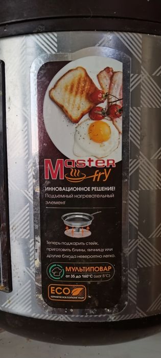 Мультиварка REDMOND