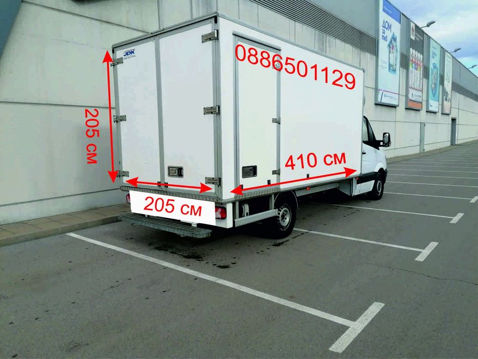 Спешни Транспортни и Хамалски услуги