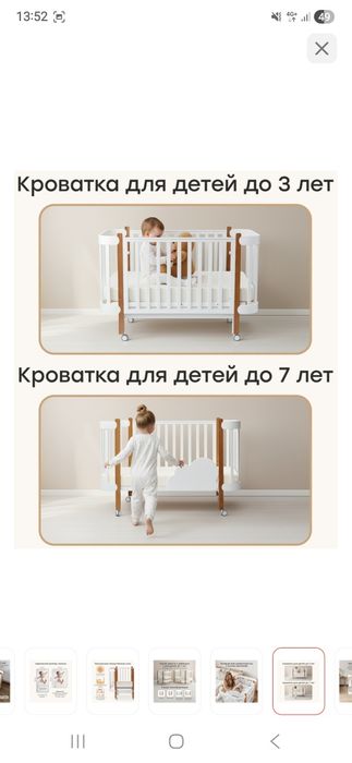 Детская кроватка.