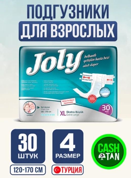 Продам памперс для взрослых