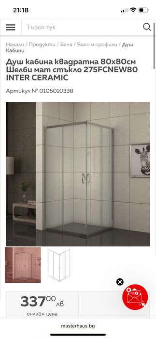 Продава се душкабина