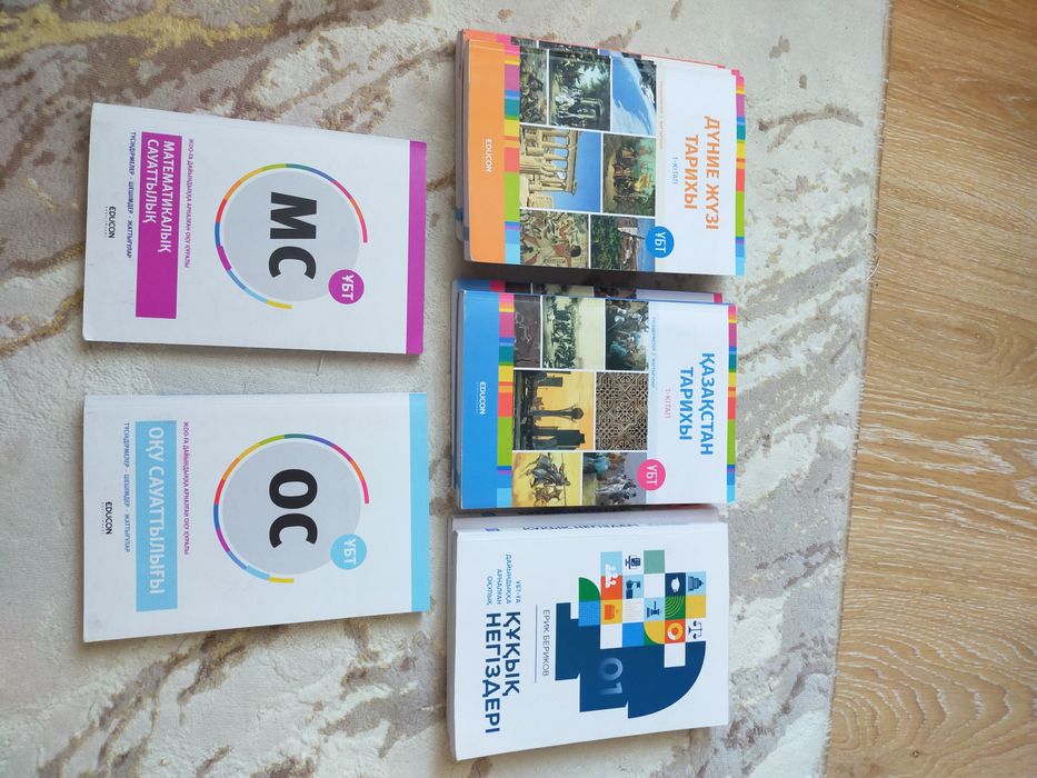 Книги educon для ЕНТ