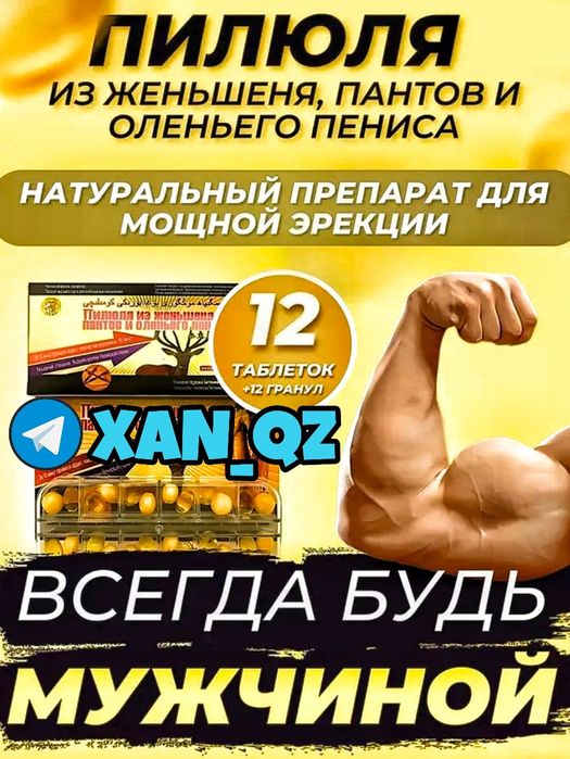 оригинальный активатор паженьшема