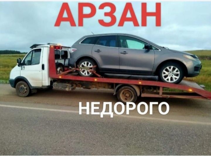 Услуги Эвакуатор недорого