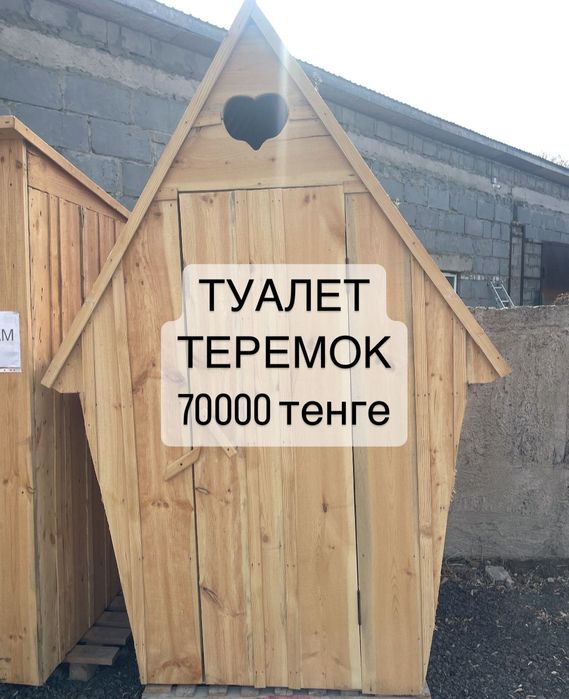 Туалет Песочница деревянный