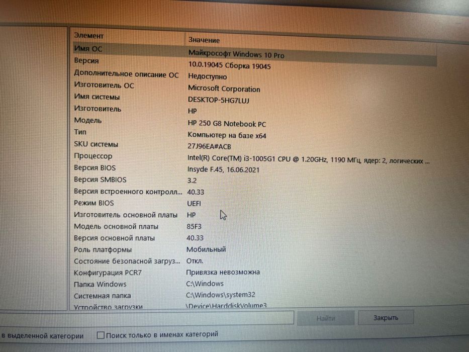 Ноутбук hp 250 g8
