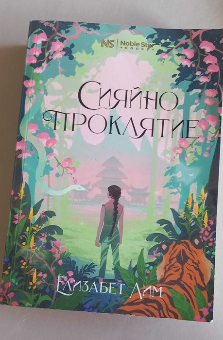 Фентази книги за тийнеджъри