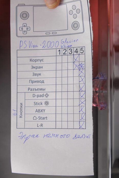 PS Vita 2000 Glacier White