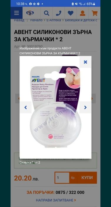 Електрическа помпа за кърмене Philips Avent