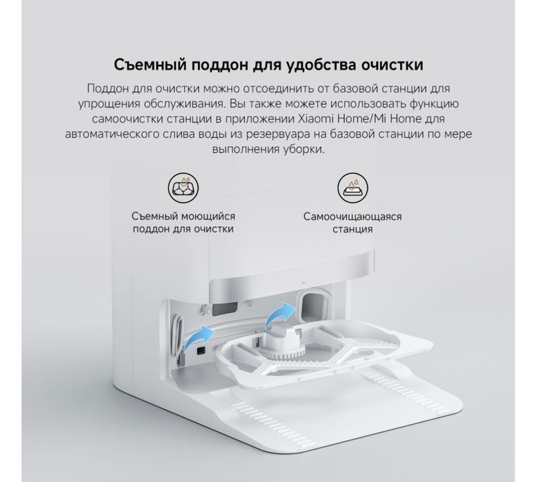 Робот-пылесос Xiaomi Robot Vacuum X20+ BHR8124EU белый