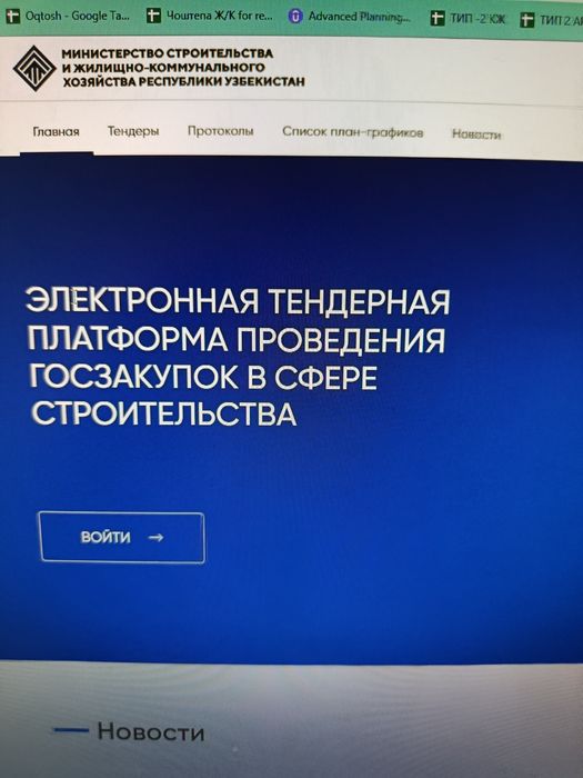 Инженер ПТО (PTO) Тендерная услуга