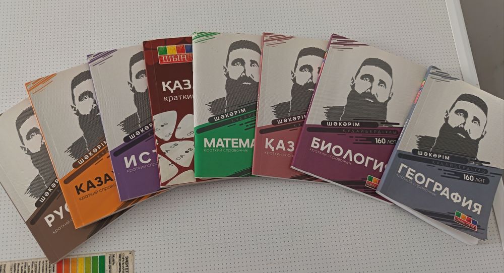 Справочники по школьным предметам