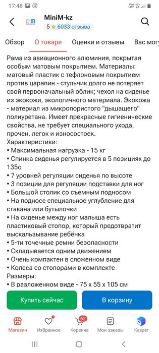 Продаю детский стульчик для кормления