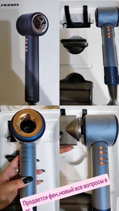 V.FRIENDS . Продается фен новый