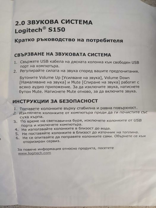 Тонколони Logitech USB digital