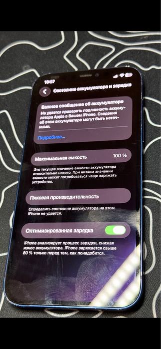 Продам или обменяю айфон 12