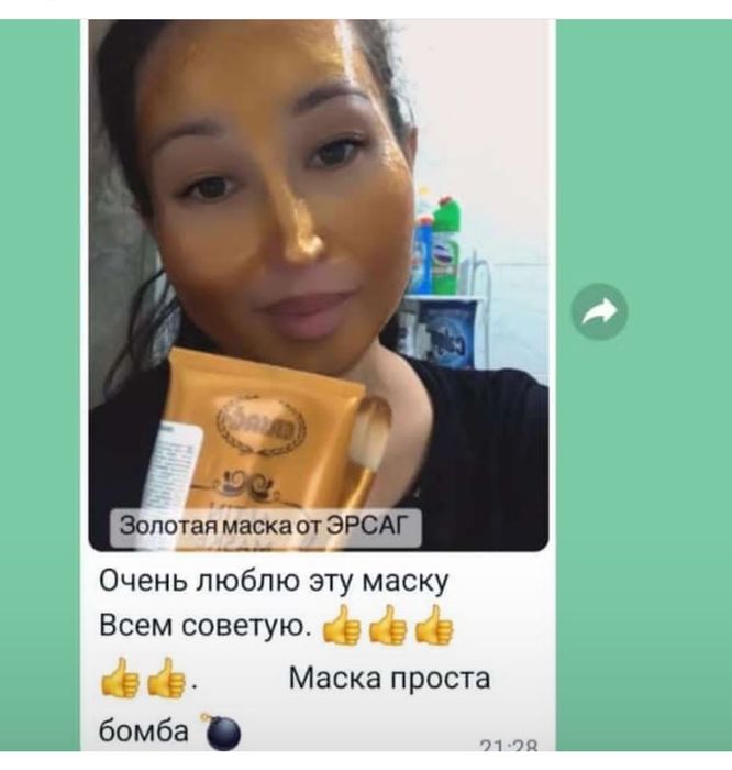 Продаю продукцию ЕРСАГ